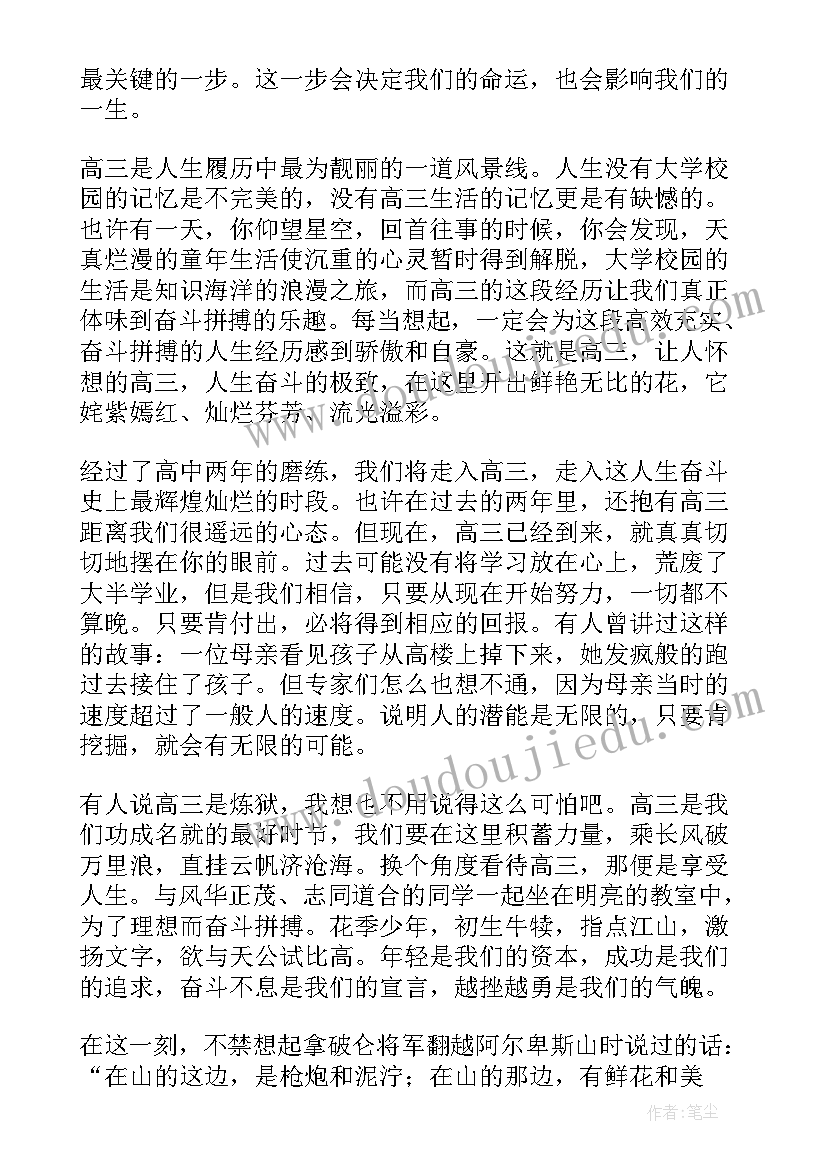 学校升旗仪式国旗下的讲话(实用5篇)