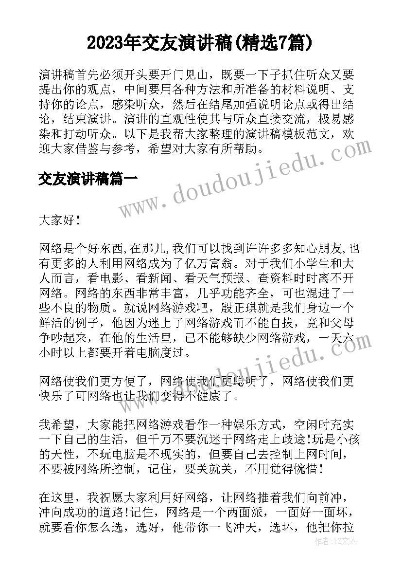 出国考察座谈会上发言稿 座谈会上的发言稿(通用8篇)