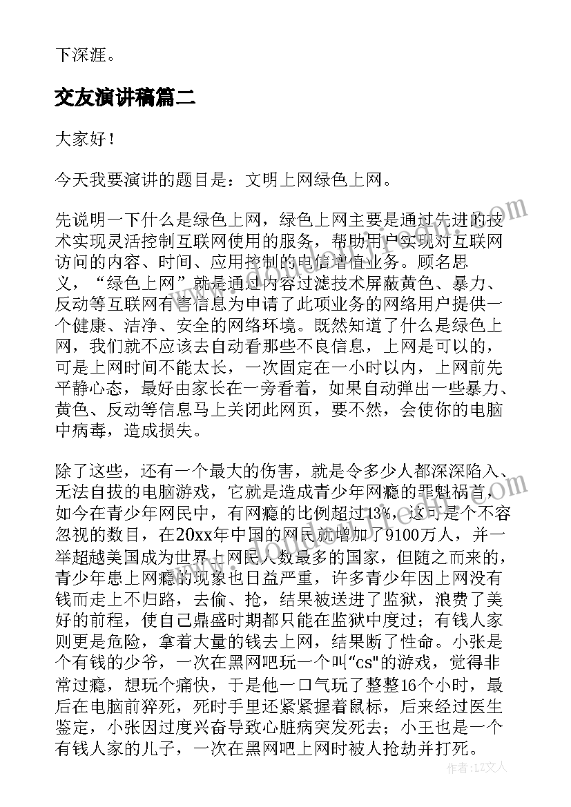 出国考察座谈会上发言稿 座谈会上的发言稿(通用8篇)