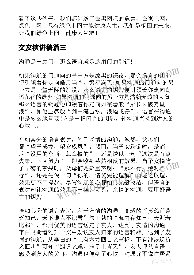 出国考察座谈会上发言稿 座谈会上的发言稿(通用8篇)