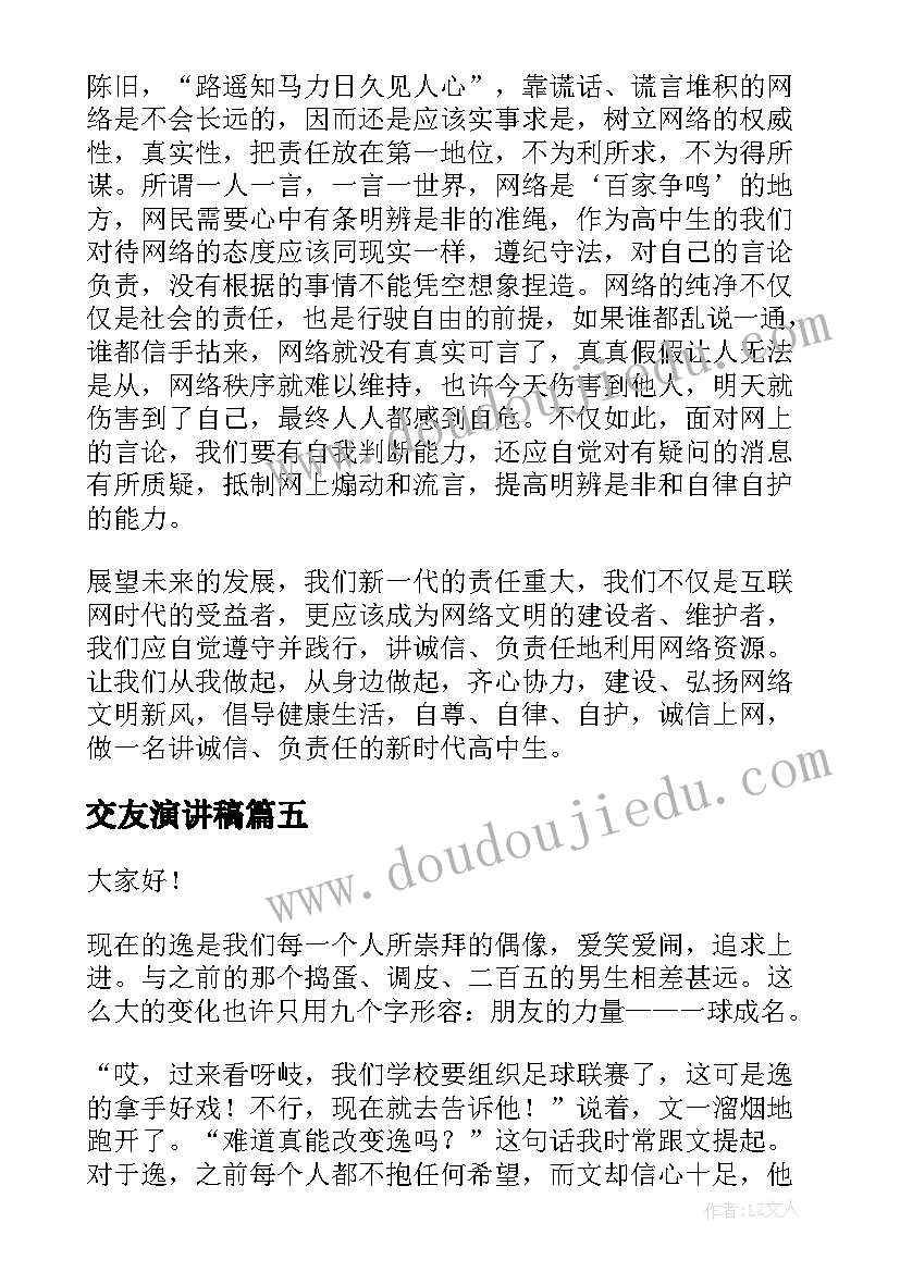 出国考察座谈会上发言稿 座谈会上的发言稿(通用8篇)