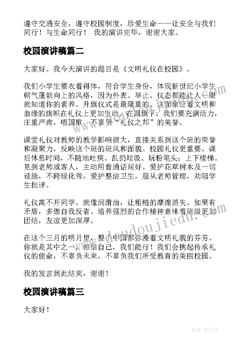 2023年四年级下学期数学老师家长会发言稿 一年级下学期数学老师家长会发言稿(大全7篇)