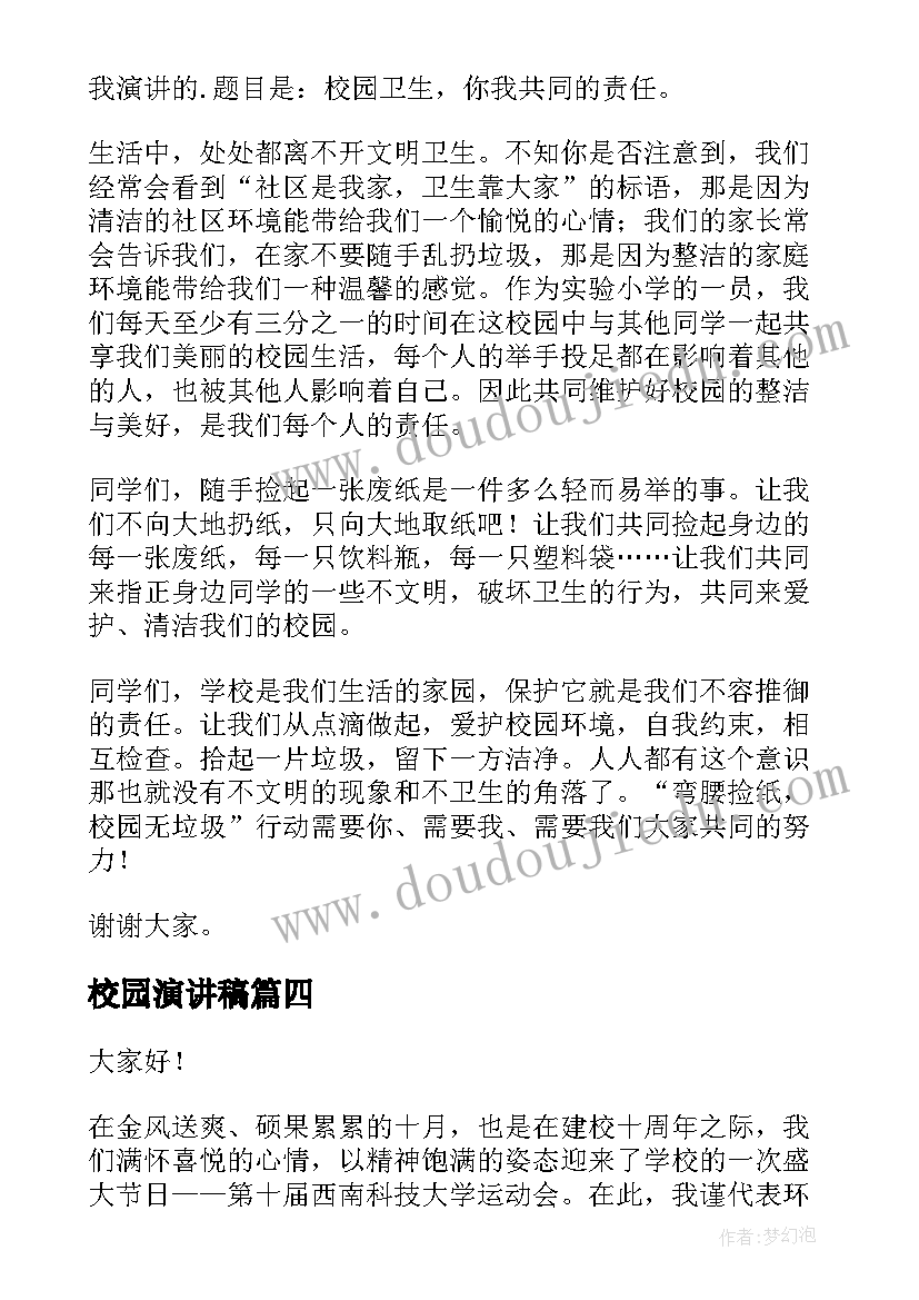 2023年四年级下学期数学老师家长会发言稿 一年级下学期数学老师家长会发言稿(大全7篇)