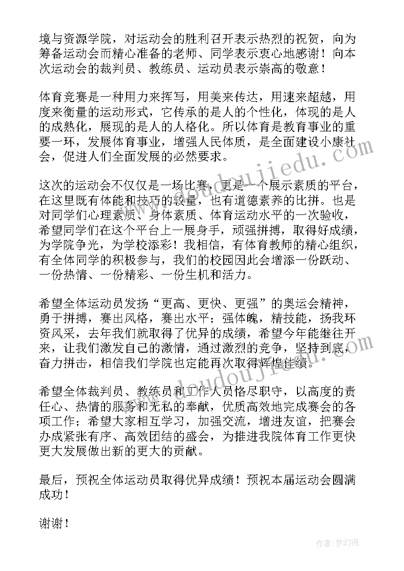 2023年四年级下学期数学老师家长会发言稿 一年级下学期数学老师家长会发言稿(大全7篇)