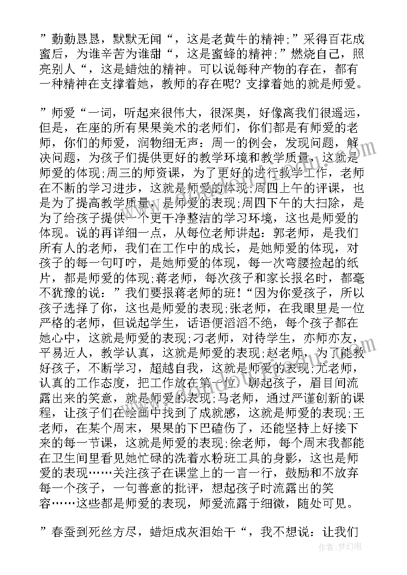 最新爱校教育演讲稿 教师爱校爱学生演讲稿(模板5篇)