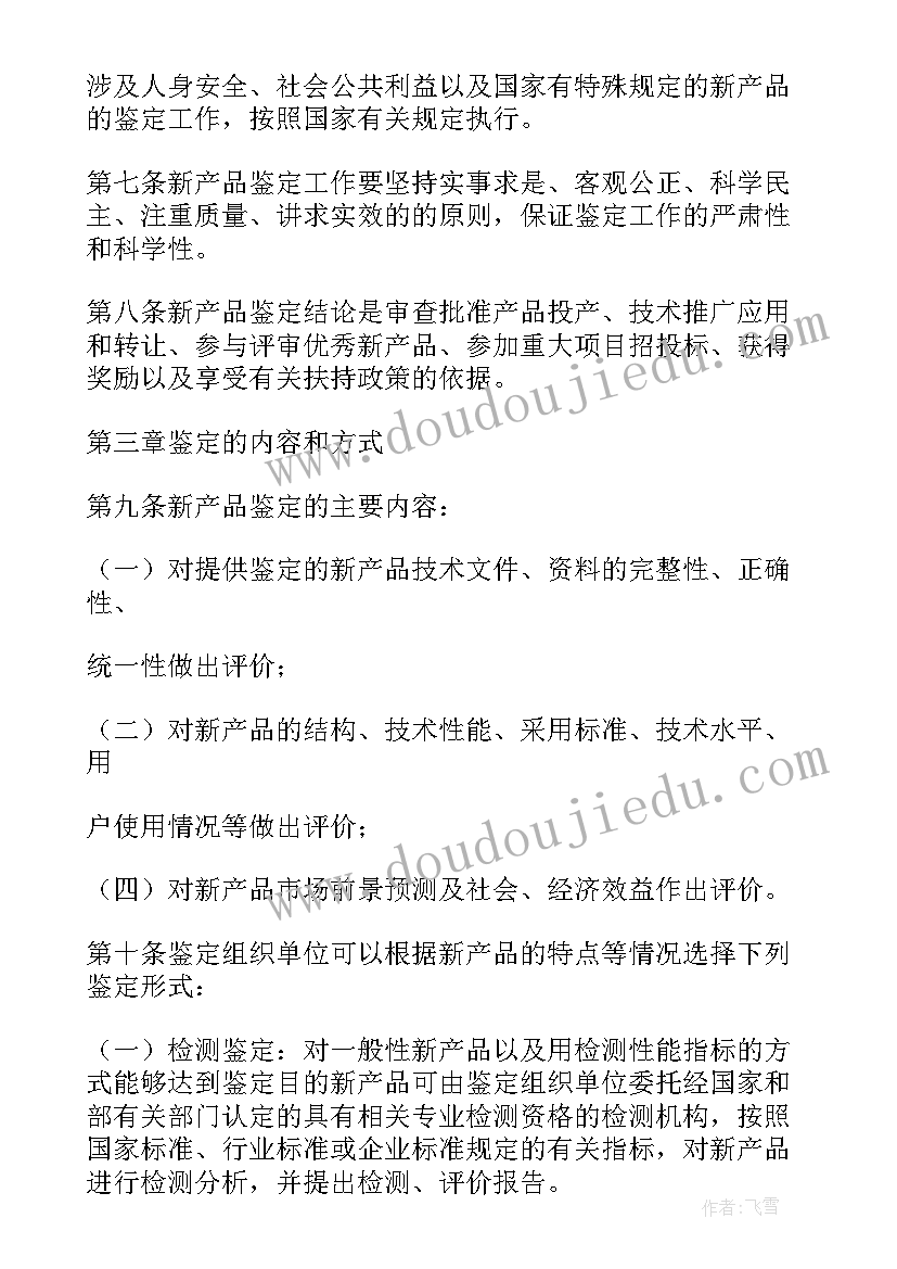 警察抗击疫情发言稿(大全5篇)