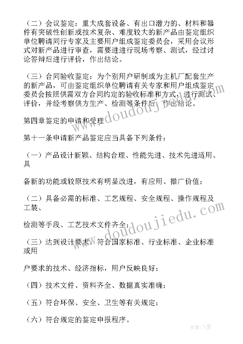 警察抗击疫情发言稿(大全5篇)