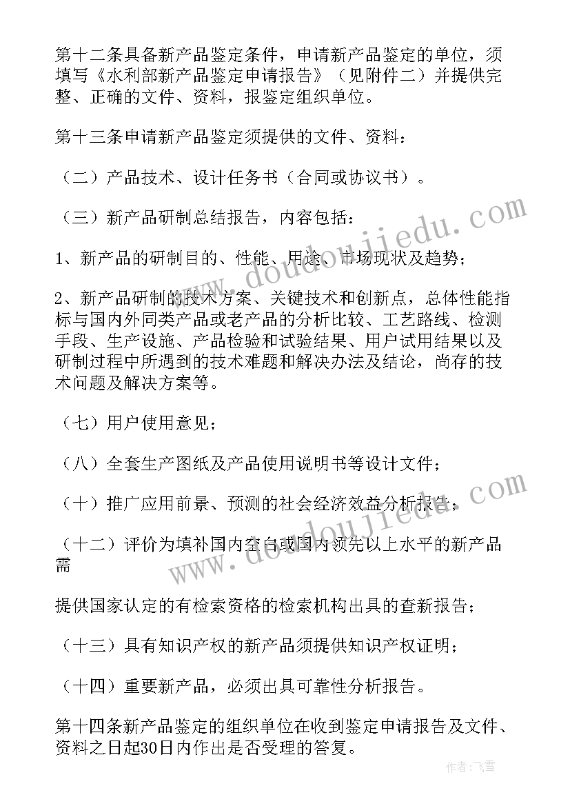 警察抗击疫情发言稿(大全5篇)