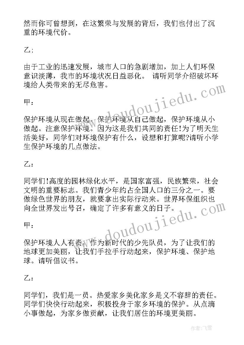 最新演讲对自己同学的点评(通用5篇)