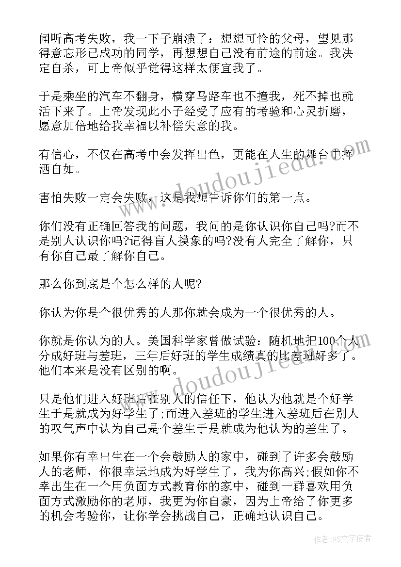 培训个人分享演讲稿题目(通用5篇)