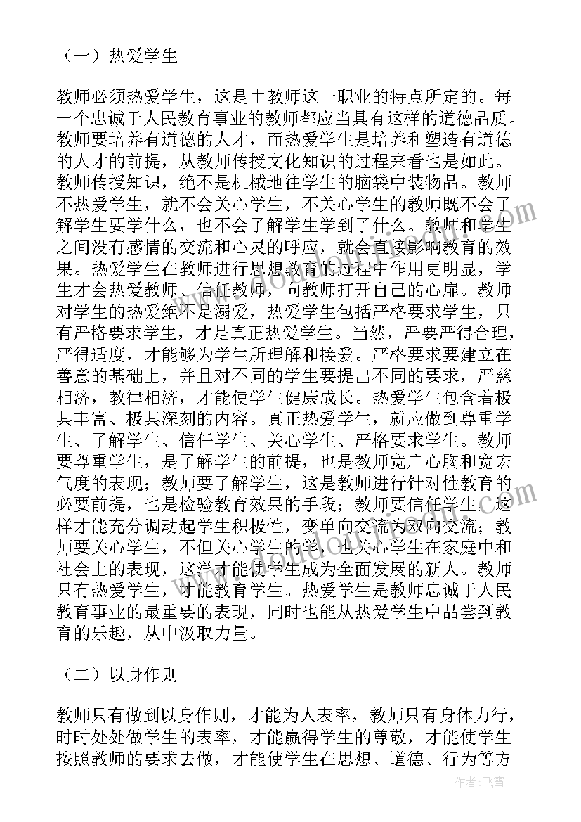 教育之道的演讲稿(大全9篇)