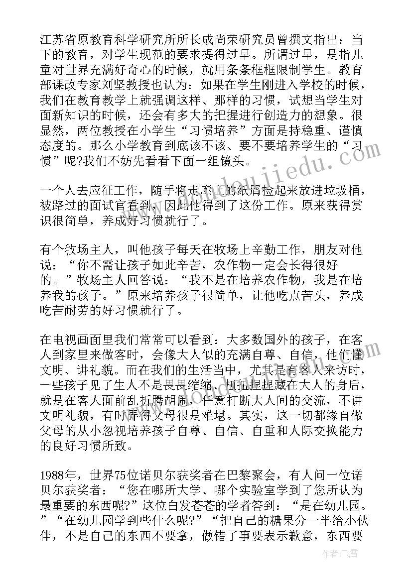 教育之道的演讲稿(大全9篇)