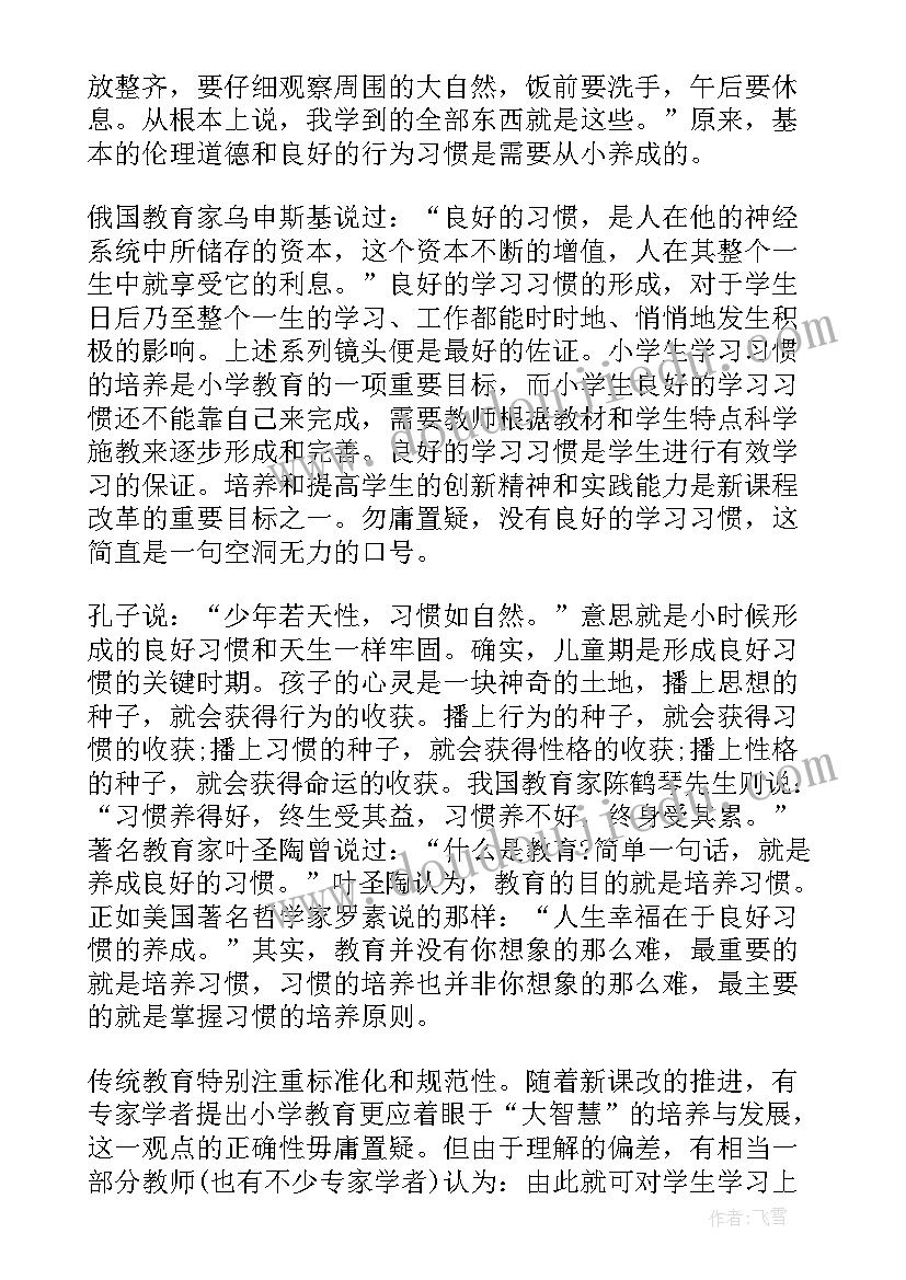 教育之道的演讲稿(大全9篇)