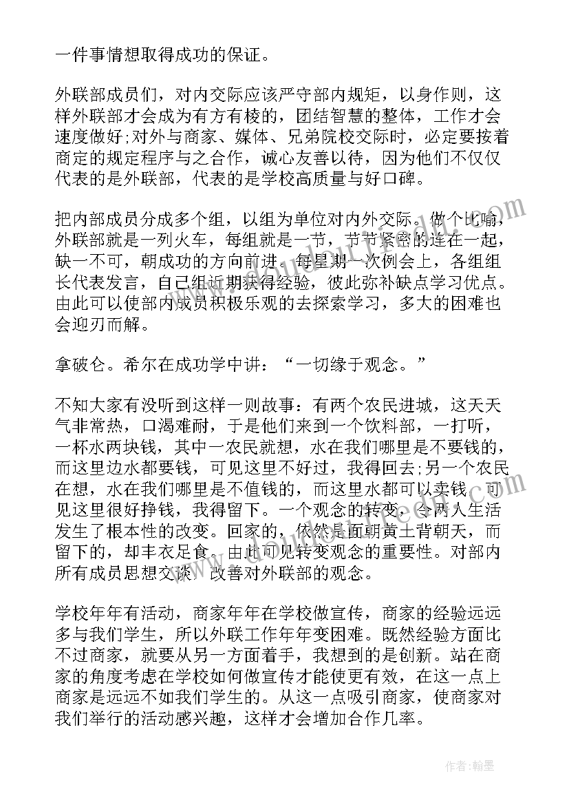 竞聘演讲题目新颖(优秀8篇)