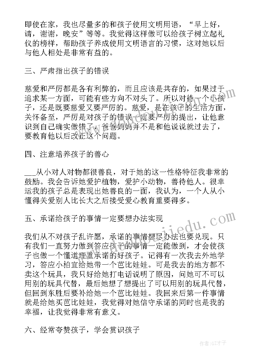 最新教育扶贫政策宣讲新闻稿 小学生法制宣传教育演讲稿(优秀7篇)