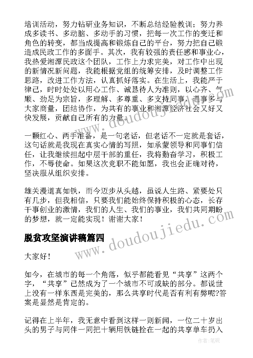 最新学生会换届团委书记讲话(优质5篇)