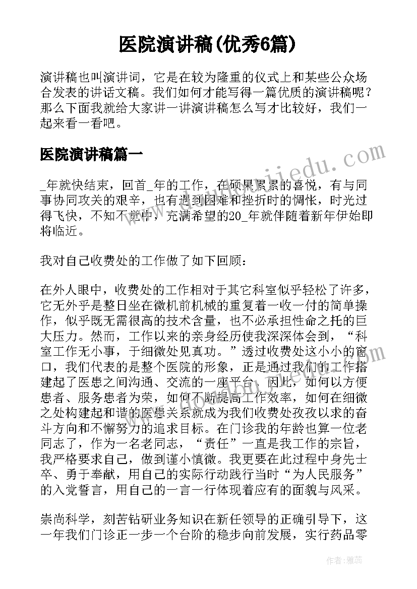 做合格党员交流发言材料 教师严守纪律做合格党员发言稿(优秀5篇)