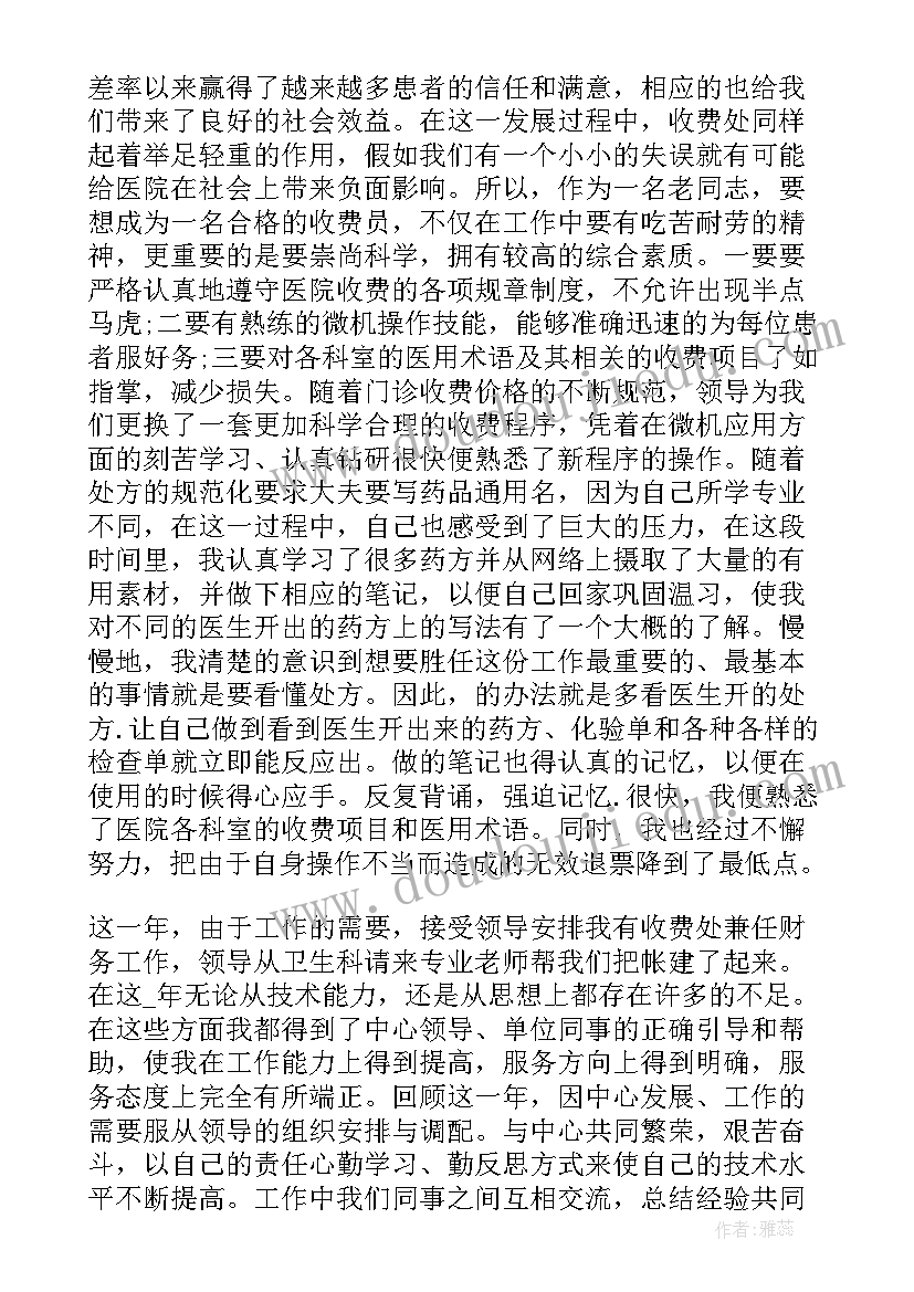 做合格党员交流发言材料 教师严守纪律做合格党员发言稿(优秀5篇)