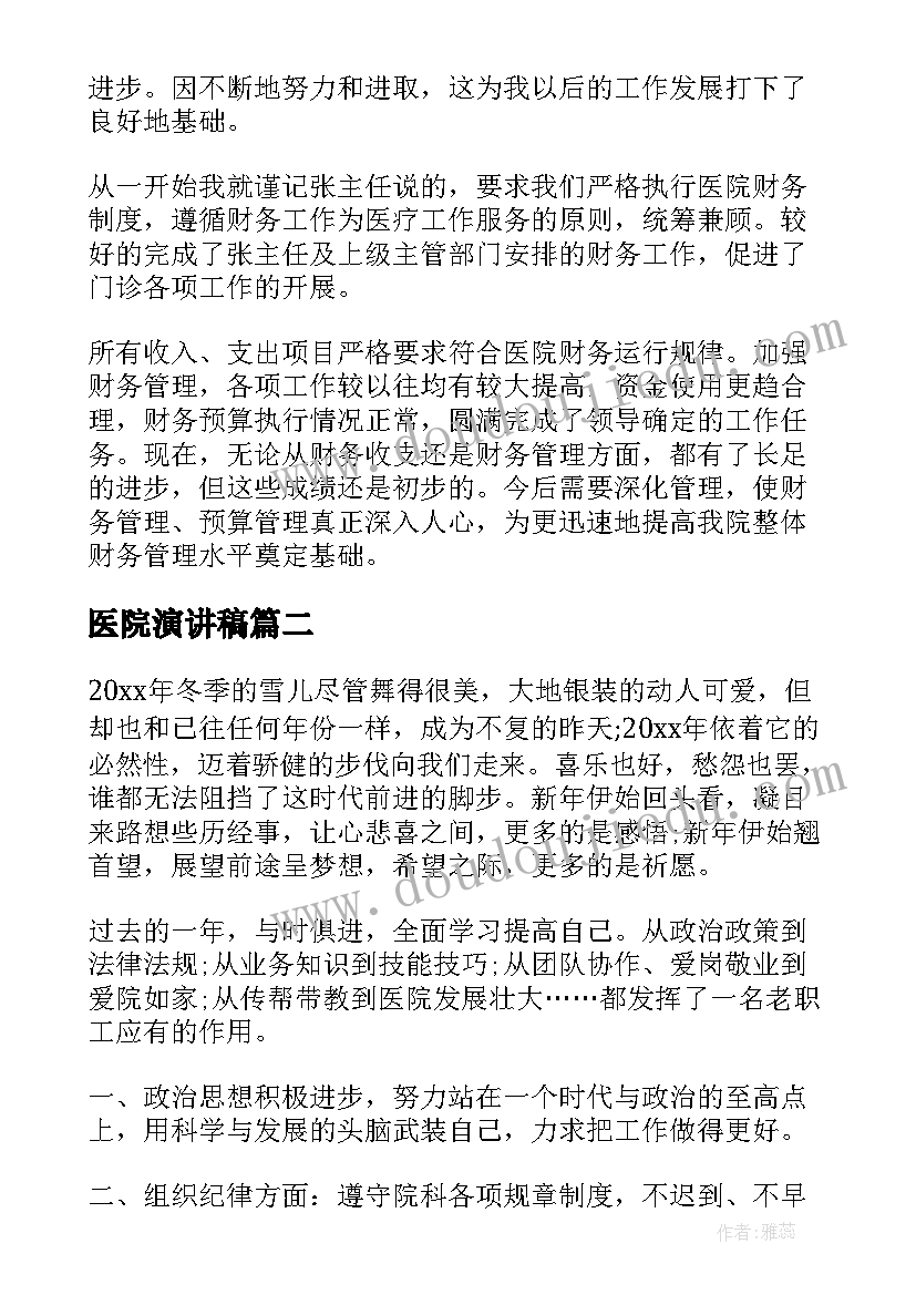 做合格党员交流发言材料 教师严守纪律做合格党员发言稿(优秀5篇)