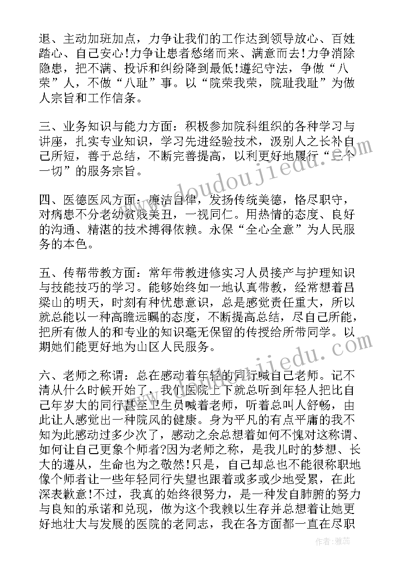 做合格党员交流发言材料 教师严守纪律做合格党员发言稿(优秀5篇)