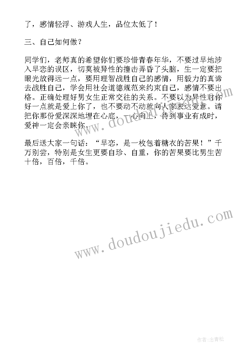 最新阅读班会结束词 班会结束语主持词(通用5篇)