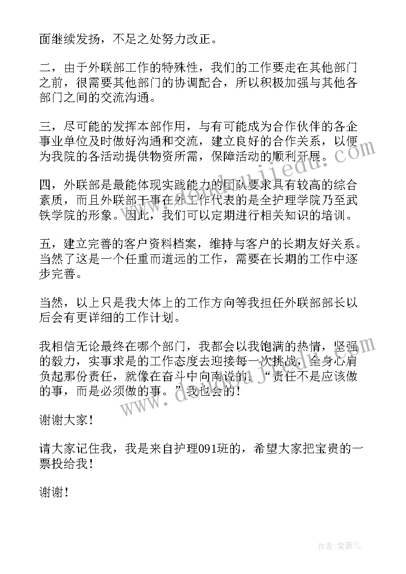 防疫英文演讲稿三分钟(优质9篇)