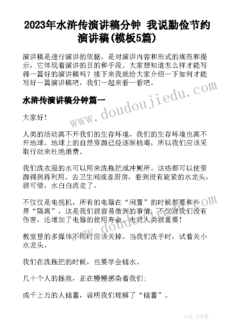 少先队培训学员代表发言稿 培训学员代表发言稿(精选6篇)