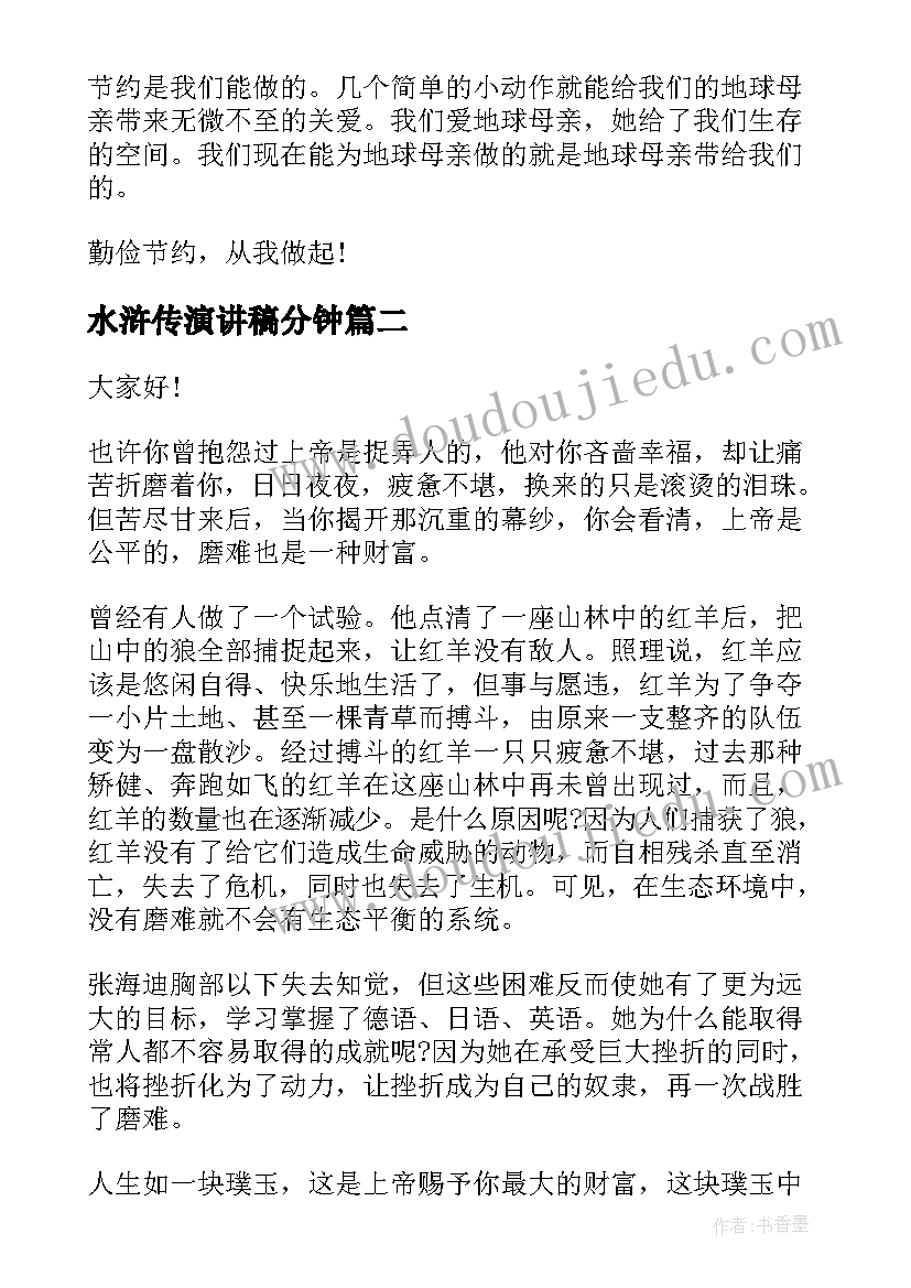 少先队培训学员代表发言稿 培训学员代表发言稿(精选6篇)