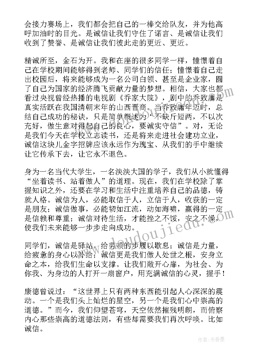 少先队培训学员代表发言稿 培训学员代表发言稿(精选6篇)