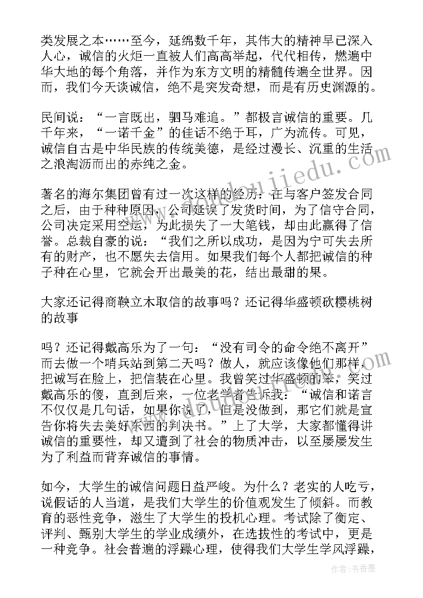 少先队培训学员代表发言稿 培训学员代表发言稿(精选6篇)