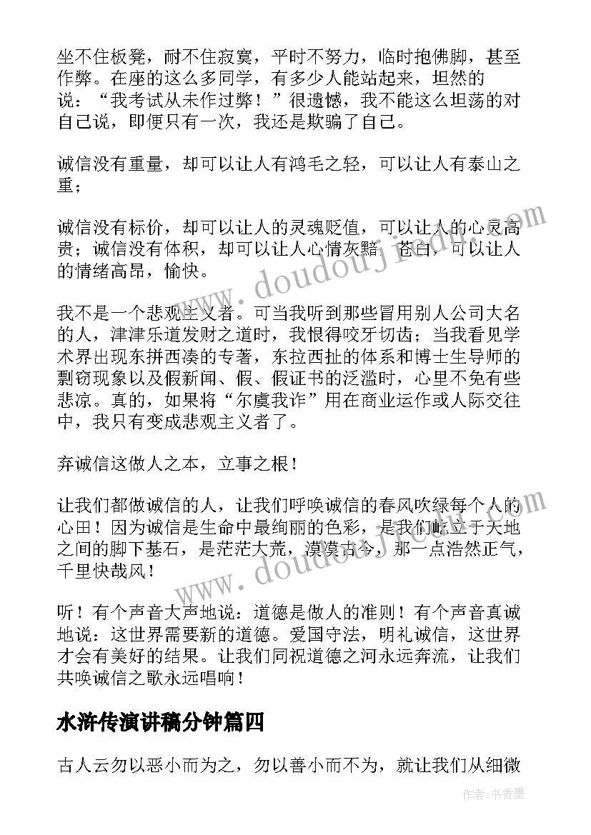 少先队培训学员代表发言稿 培训学员代表发言稿(精选6篇)