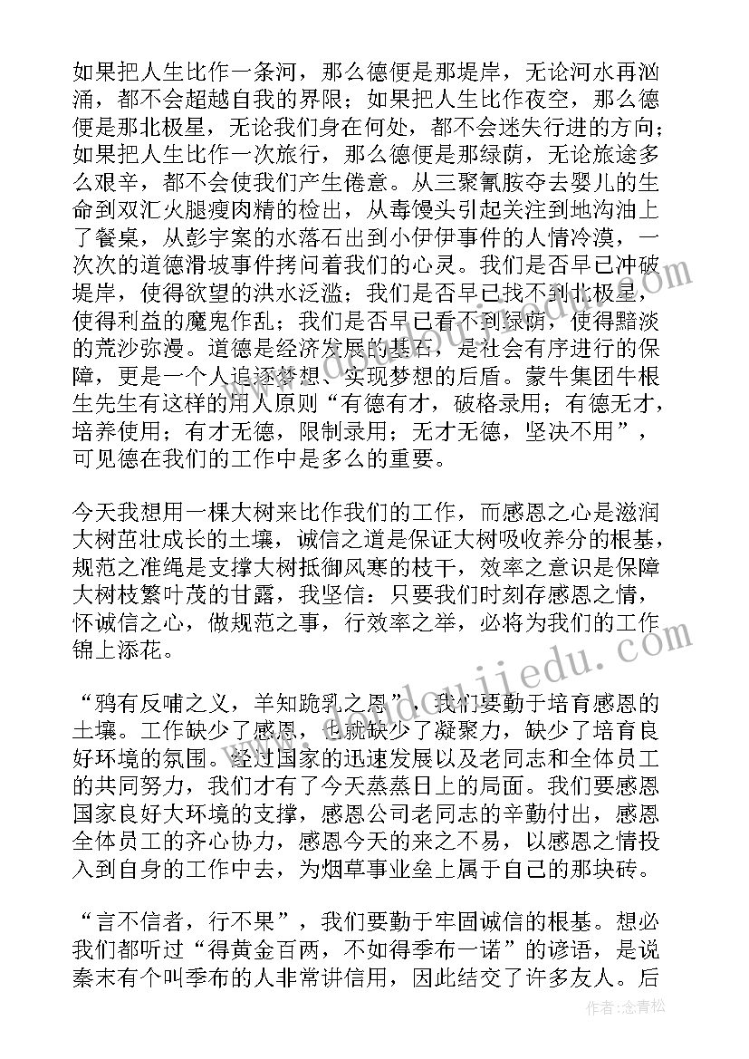 2023年诚信企业获奖感言 评选学生会演讲稿(通用8篇)