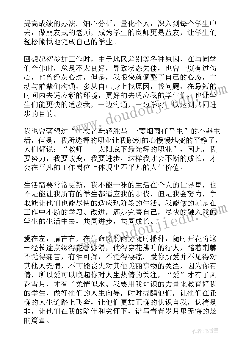 最新教师廉洁从教演讲比赛(精选5篇)