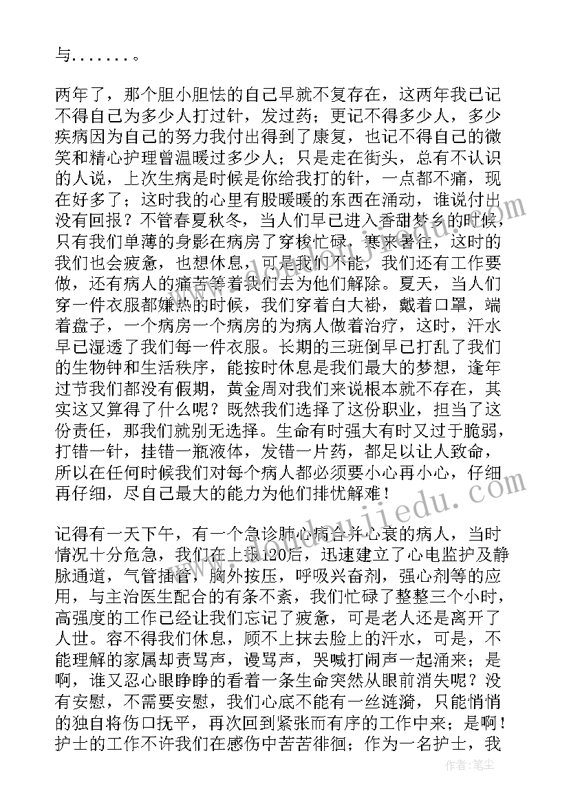 最新温暖天使护士演讲稿三分钟 护士节演讲稿天使的心(通用9篇)