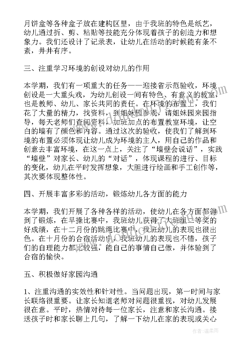 期末总结班会 期末总结演讲稿(通用5篇)