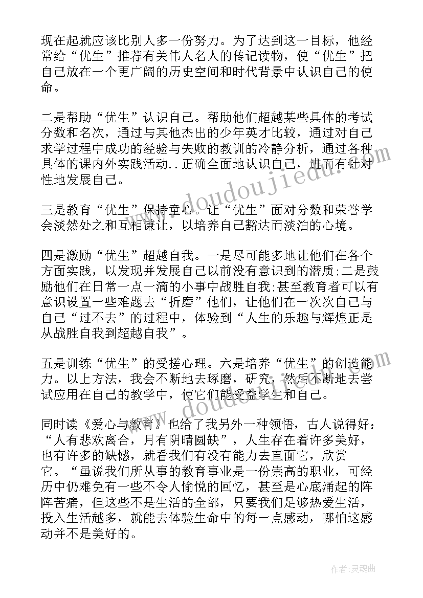 2023年书籍类演讲稿(大全5篇)