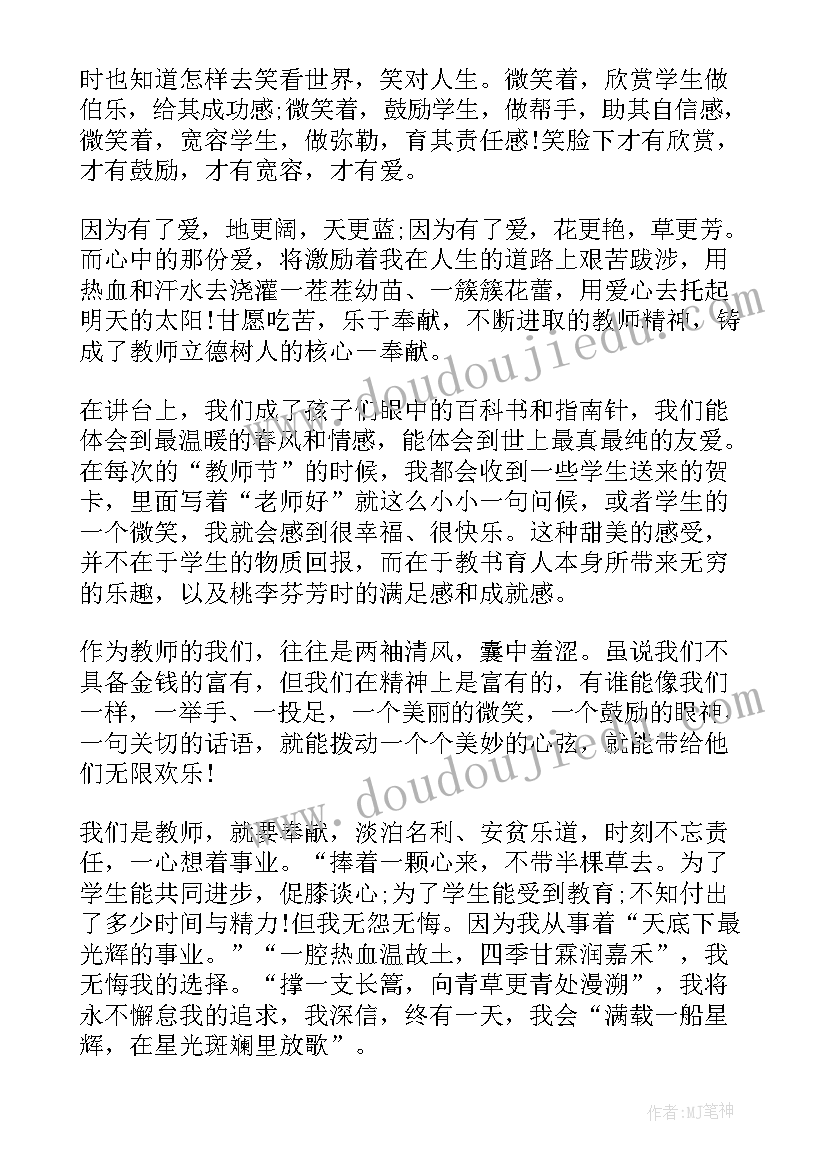 立德树人培训心得体会一千字 立德树人心得体会(模板7篇)