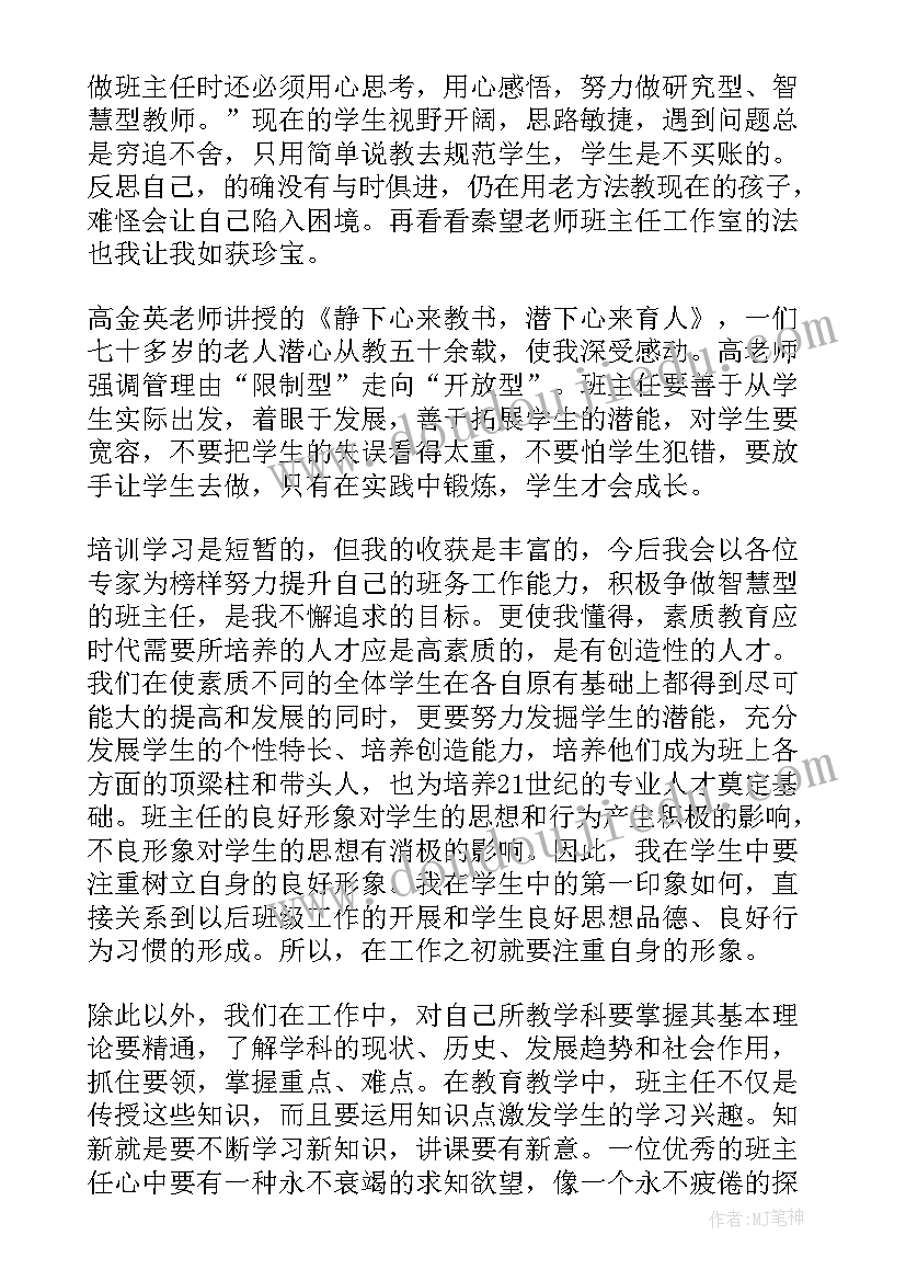 立德树人培训心得体会一千字 立德树人心得体会(模板7篇)