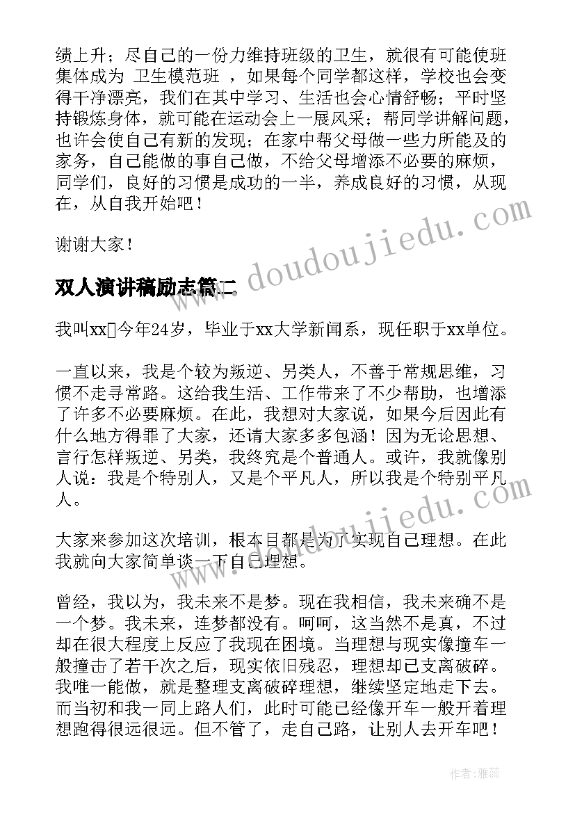 家长会上家长代表发言稿(大全8篇)