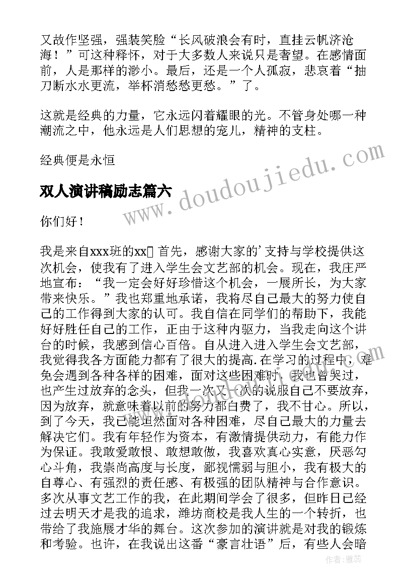 家长会上家长代表发言稿(大全8篇)