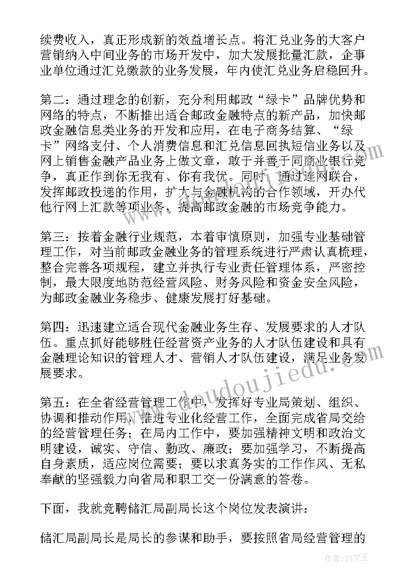 2023年微党课演讲稿(精选7篇)