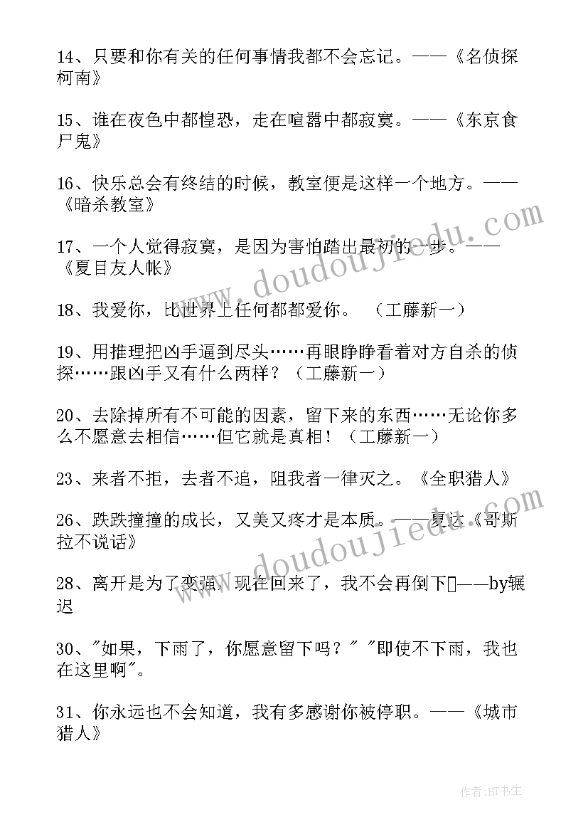 动漫的演讲稿分钟(汇总8篇)