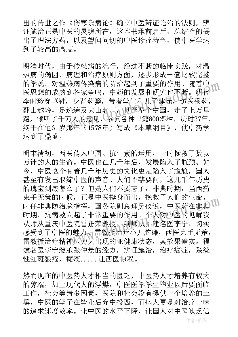 学生在家长会上的发言稿 家长会上家长发言稿(优秀9篇)