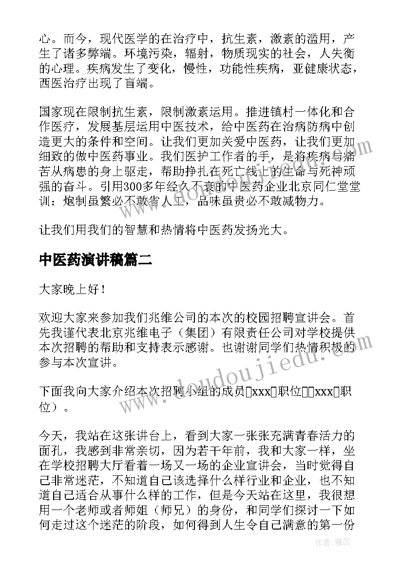 学生在家长会上的发言稿 家长会上家长发言稿(优秀9篇)