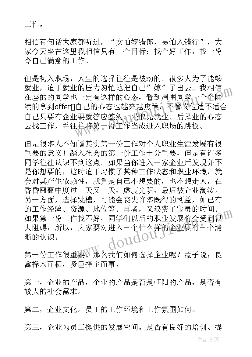 学生在家长会上的发言稿 家长会上家长发言稿(优秀9篇)