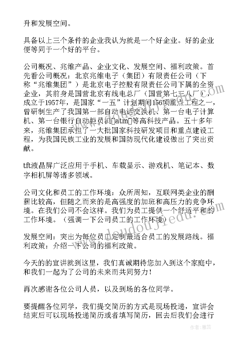 学生在家长会上的发言稿 家长会上家长发言稿(优秀9篇)