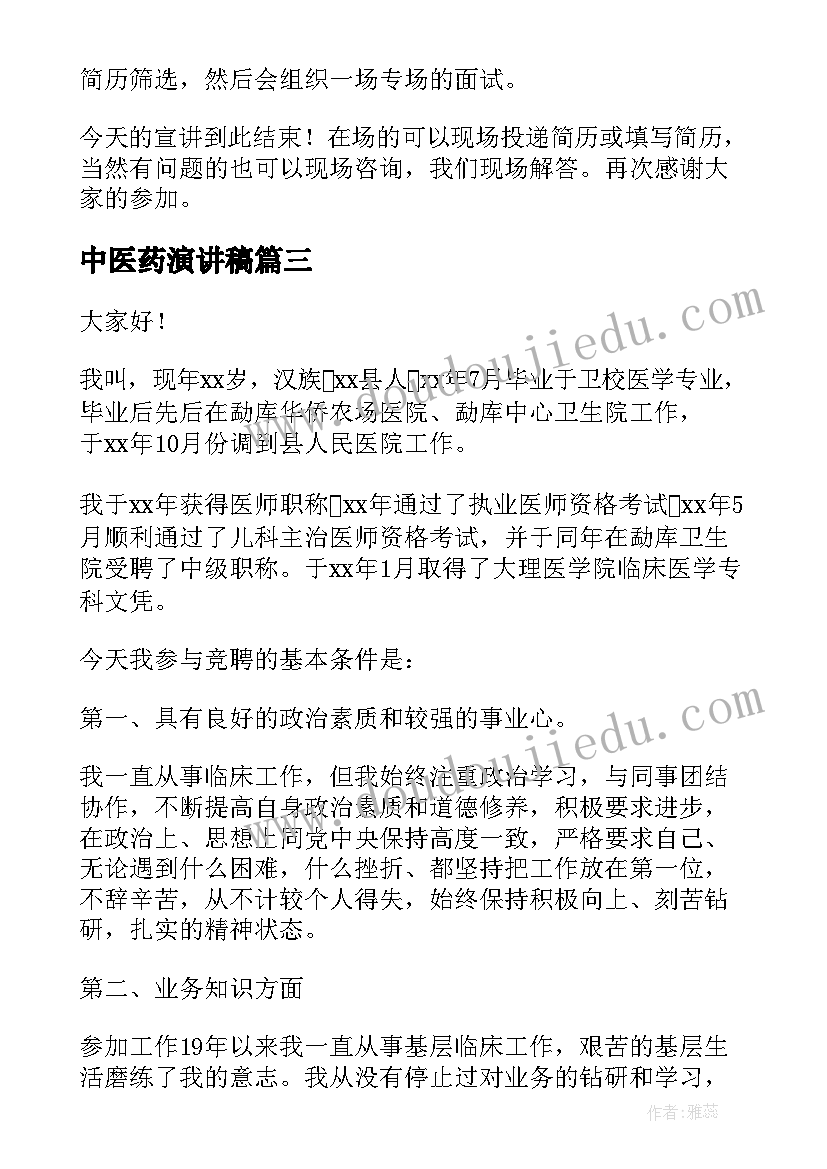 学生在家长会上的发言稿 家长会上家长发言稿(优秀9篇)