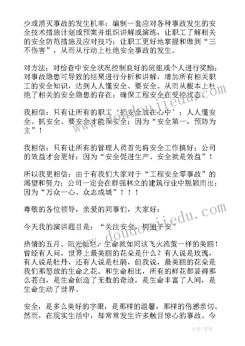 最新地质工作者演讲稿(优质5篇)