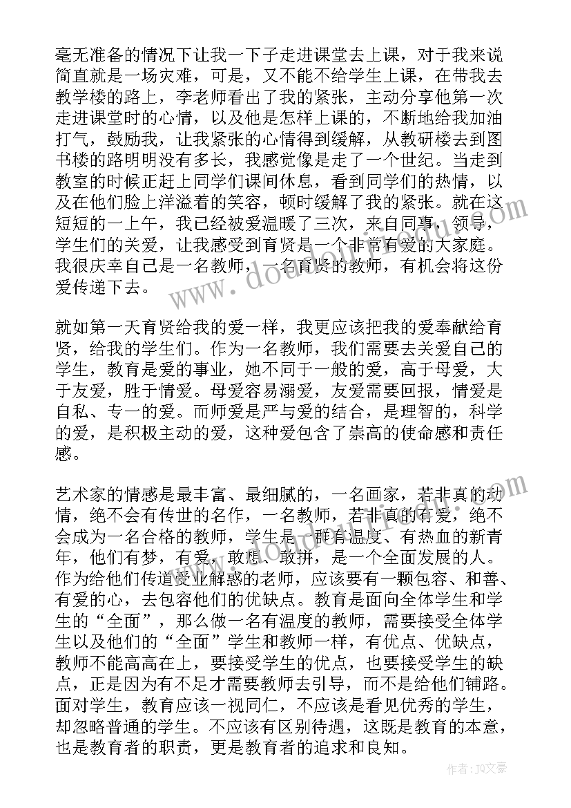 九年级毕业教师代表演讲稿(模板7篇)