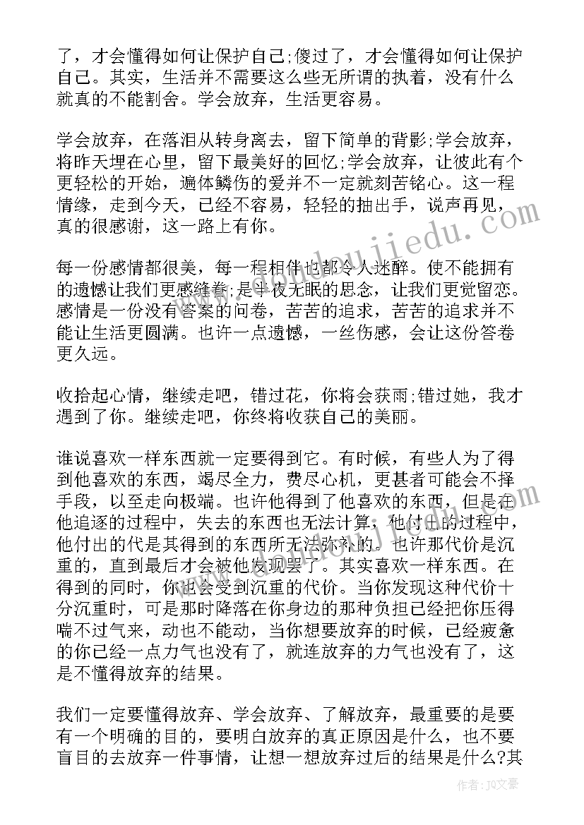 九年级毕业教师代表演讲稿(模板7篇)